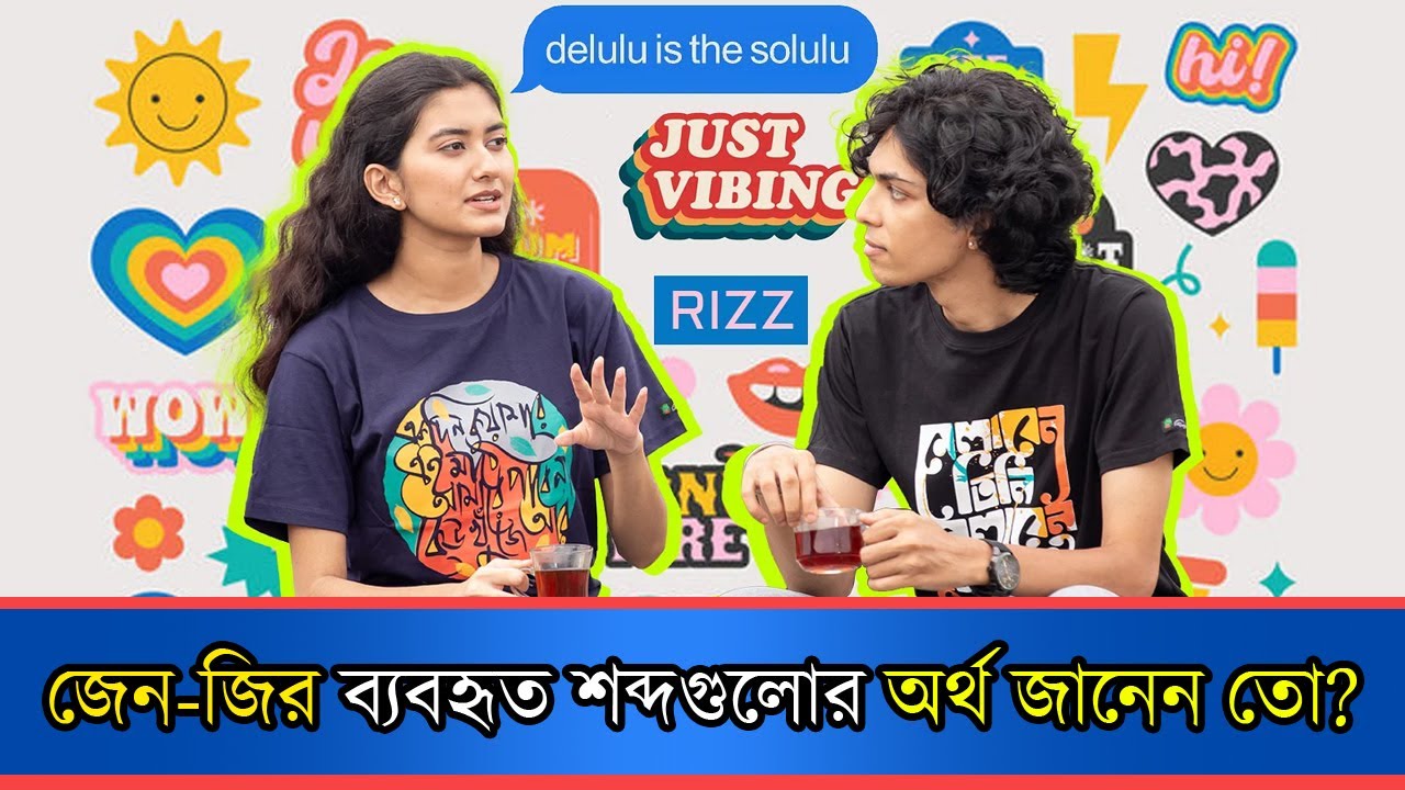 জেন–জির ব্যবহৃত শব্দগুলোর অর্থ জানেন তো?