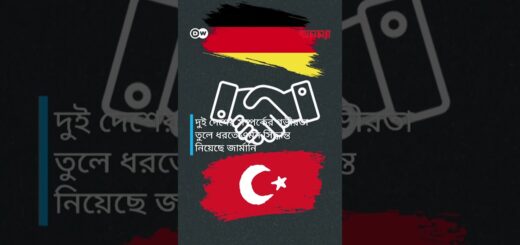 জার্মানির ‘ড্যোনার কূটনীতি’ | Anannya | DW