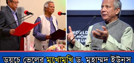 ড মুহাম্মদ ইউনূসের এক্সক্লুসিভ ইন্টারভিউ