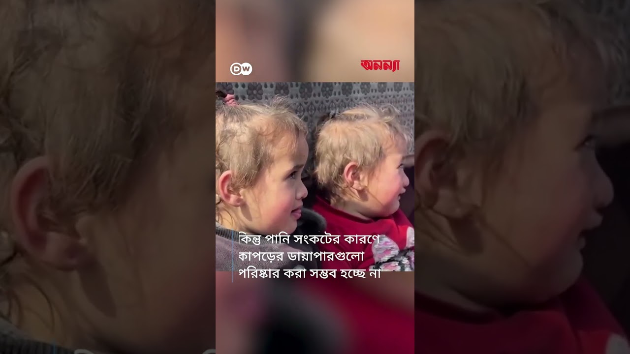 ডায়াপার সংকটে যেভাবে ভুগছে গাজাবাসী