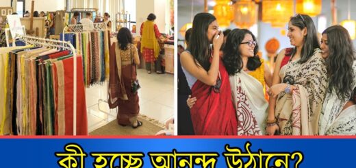 ৩২ উদ্যোক্তার অংশগ্রহণে ২ দিনব্যাপী আনন্দ উঠান মেলা | Anando Mela