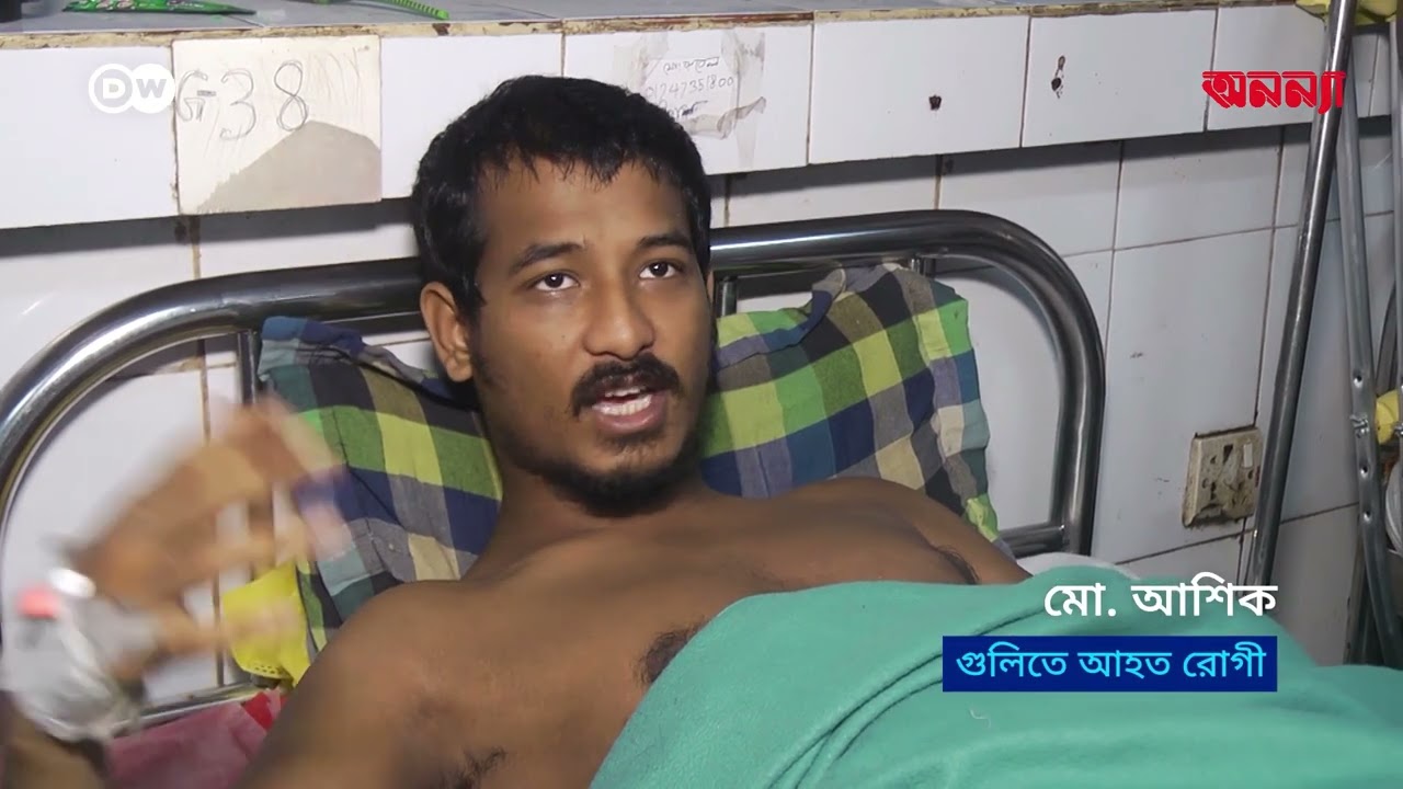 কেমন আছেন আন্দোলনে আহতরা?