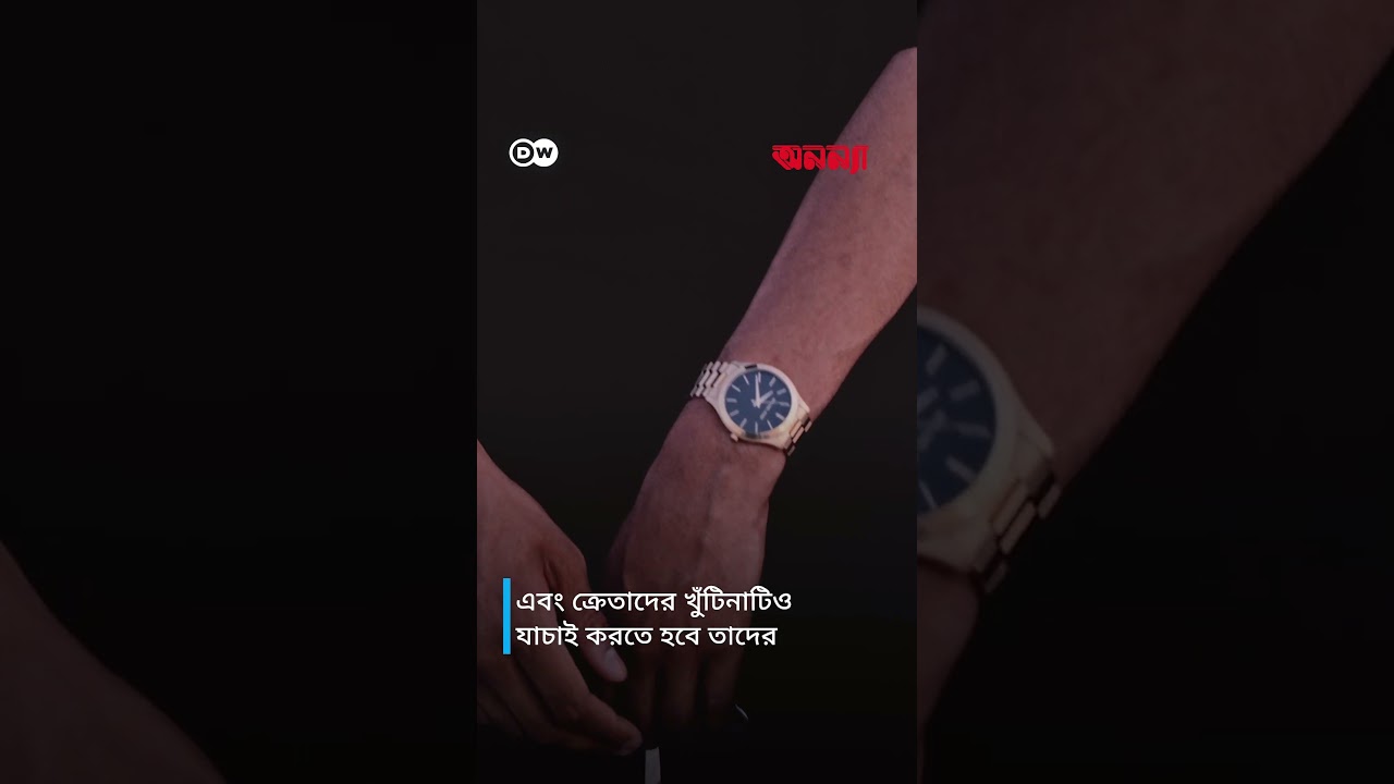 ইউরোপীয় ইউনিয়ন কী পারবে কাগুজে মুদ্রার প্রতি জার্মানির আসক্তি কাটাতে? | Anannya | DW