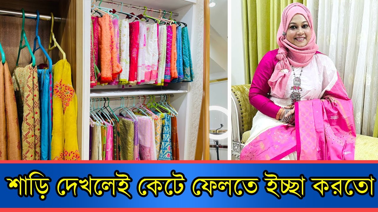 শাড়ি কেটেই ফিউশন শাড়ি বানান নাসরিন | Sharee | Fashoin | Anannya