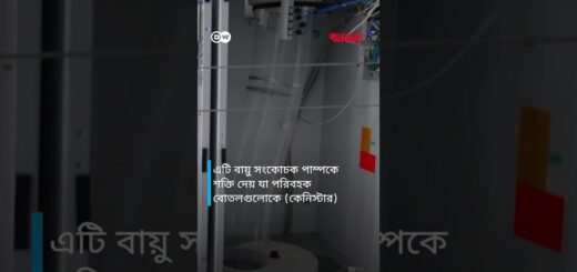 ফিরে এসেছে বায়ুচালিত নিউম্যাটিক টিউবের মাধ্যমে ডাক ব্যবস্থা! | Anannya | DW
