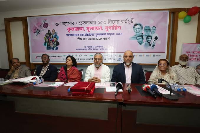 স্তন ক্যানসার সচেতনতা বাড়াতে সমন্বিত উদ্যোগের আহ্বান