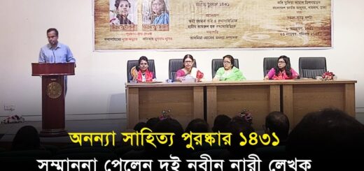 অনন্যা সাহিত্য পুরস্কার পেলেন নূরে জান্নাত ও নুসরাত নুসিন