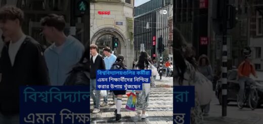 জার্মানিতেও নজরদারিতে চীন ও হংকঙের শিক্ষার্থীরা | Anannya | DW