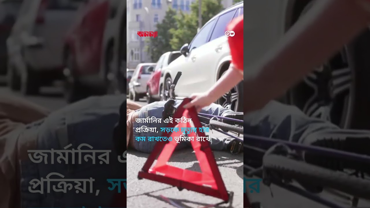 গাড়ি চালানো শিখতে বিশ্বের বিভিন্ন দেশে কেমন খরচ হয়? | Anannya |