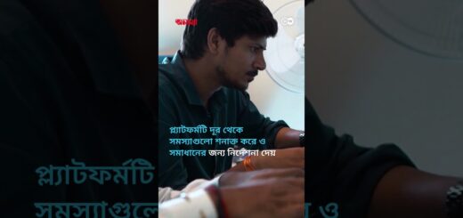 ময়লা পানির সর্বোচ্চ ব্যবহার | Anannya | DW