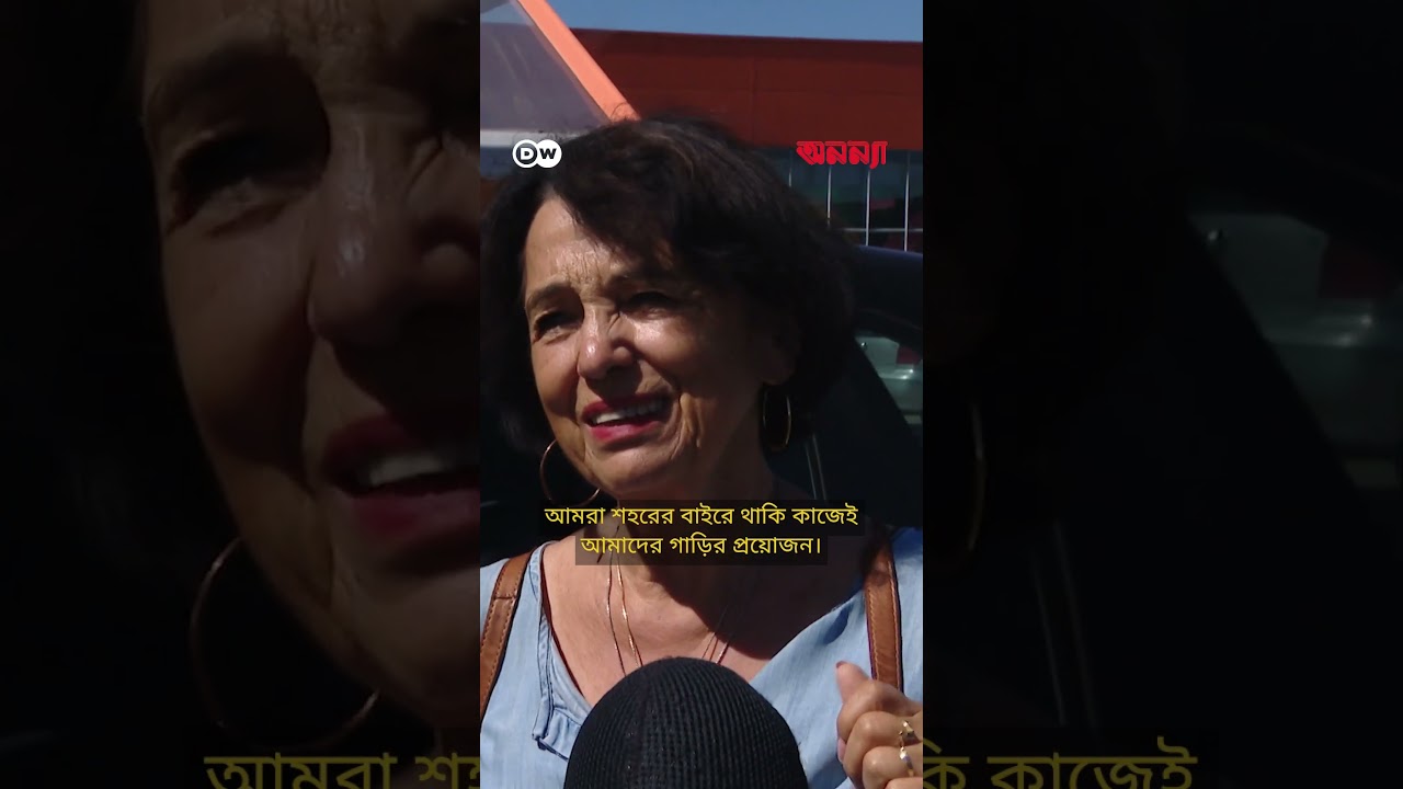 জার্মানির গাড়ি সংস্কৃতির লড়াই | Anannya | DW