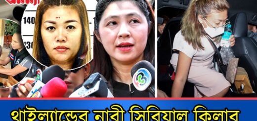 কে এই নারী সিরিয়াল কি*লার অ্যাম সায়ানাইড?