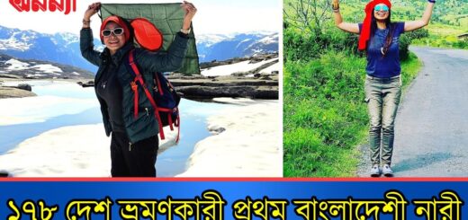 ১৭৮ দেশ ভ্রমণকারী প্রথম বাংলাদেশী নারী | Sohagi | Traveller
