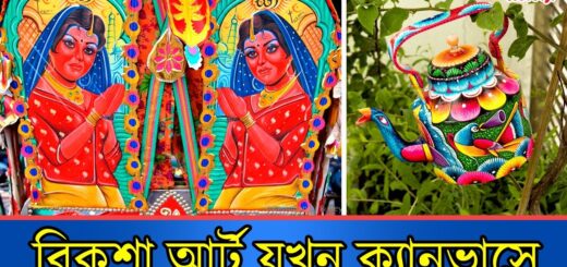 বাংলাদেশের চলন্ত ঐতিহ্যের প্রতিচ্ছবি রিকশা আর্ট | Rickshaw Art | Anannya