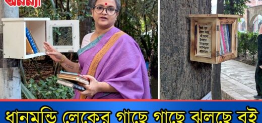 ধানমন্ডিতে রূপার অভিনব উদ্যোগ | Anannya | Bookcase