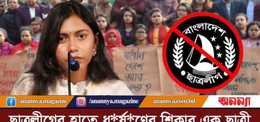আন্দোলনে ছাত্রলীগ নেতাদের ধ*র্ষ*ণে অন্তঃসত্ত্বা তরুণী | Chatra League | July Movement | DU Student