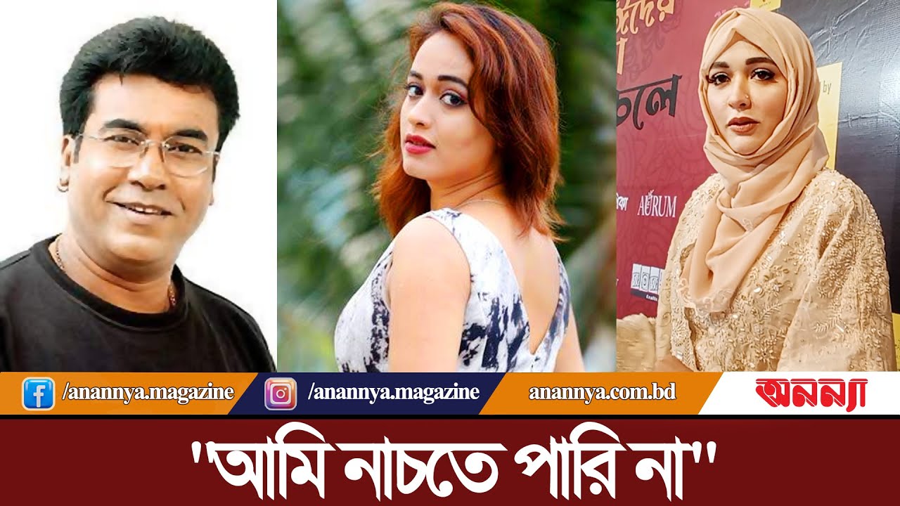 মান্না ভাই ডিনারে ডেকে মুভিতে সাইন করিয়েছে: অহনা রহমান |Ahona Rahman | Manna| Dinner Party | Anannya