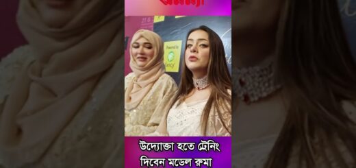 উদ্যোক্তা হতে ট্রেনিং দিবেন মডেল রুমা | Anannya Shorts| Sayed Ruma | Model Ahona | Project #anannya