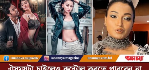 আমি যার সাথে প্রেম করেছি, সেটা ভুল ছিল: চিত্রনায়িকা রিপা | Raj Ripa| Actress | Mayna Cinema| Digital