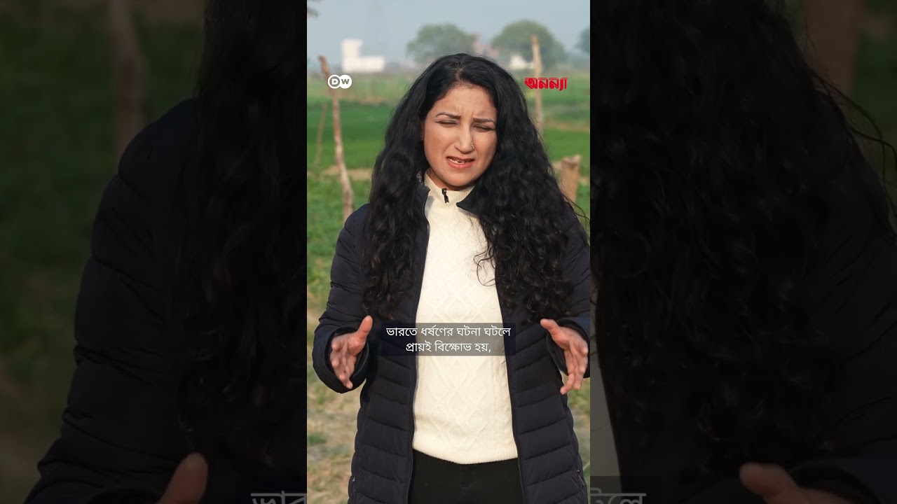 কঠোর বর্ণপ্রথার তলানিতে দলিত নারী | Anannya | DW