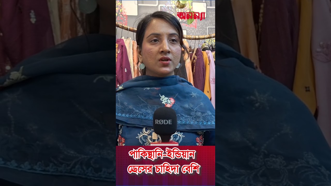 স্কুলের জব ছেড়ে ব্যবসা শুরু করি Job VS Business| Indian Dress| Pakistani Dress | Eid Market |Anannya