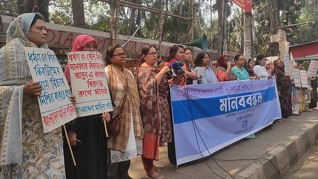 ভয়াবহ রূপ নিয়েছে নারীর প্রতি সহিংসতা: মহিলা পরিষদ