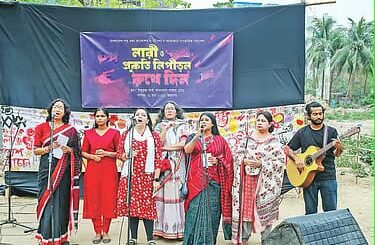 নারী ও প্রকৃতি নিপীড়নের প্রতিবাদে সাংস্কৃতিক সমাবেশ