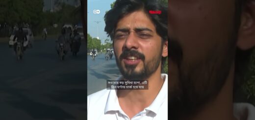 পাকিস্তানে বাড়ছে বৈদ্যুতিক গাড়ির বাজার কিন্তু কেন? | Anannya | DW