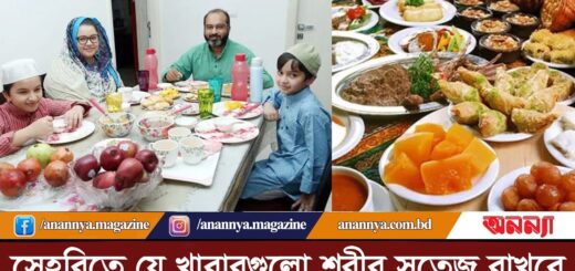 সেহরিতে যে খাবারগুলো শরীরে শক্তি যোগায় | Fresh Food | Seheri | Ramjan 2025 | Food Choice | Anannya