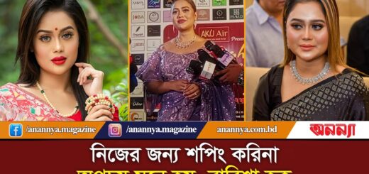 আমার ঈদের বাজেট জিরো: বারিশা হক | Barisha Haque | BD Model | Brand Promoter | Barisha-tony | Eid