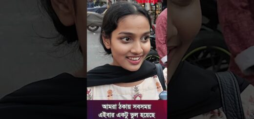 আজকে শপিংয়ে ঠকে আসছি | Eid Shopping | Loser | Female Eid Shopping | Newmarket | Eid Ul Fitar | News