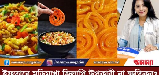 ইফতারে মুড়িমাখায় জিলাপি উপকারী না ক্ষতিকর? Jilapi | Muri Makha | Special Iftar | Healthy Iftar