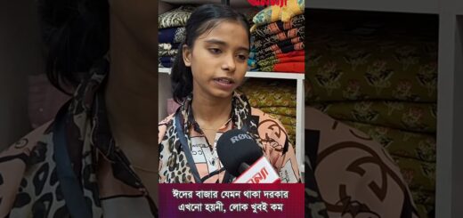 এবার ঈদে মেয়েদের যেসব ড্রেসের চাহিদার শীর্ষে | Eid Dress| Eid Shopping | Eid fesitve| Ananya Digital