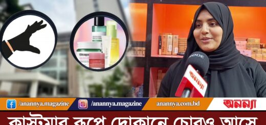 ঈদ কেনাকাটায় মেয়েদের স্কিন কেয়ারের প্রতি বেশি চাহিদা | Eid Shopping | Skin Care | New Skin Product
