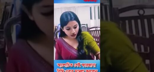 ধ র্ষ ণের হু ম কি পেয়ে এবার মামলা করলেন ফারজানা সিথি | Farzana Shithi | Mamla | Police | Viral News