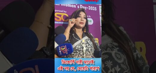 ডিভোর্সি নারী মানেই এই নয় যে, মেয়েটা খারাপ | Dr. Subrina| Spareated | Female Life| Social Distance