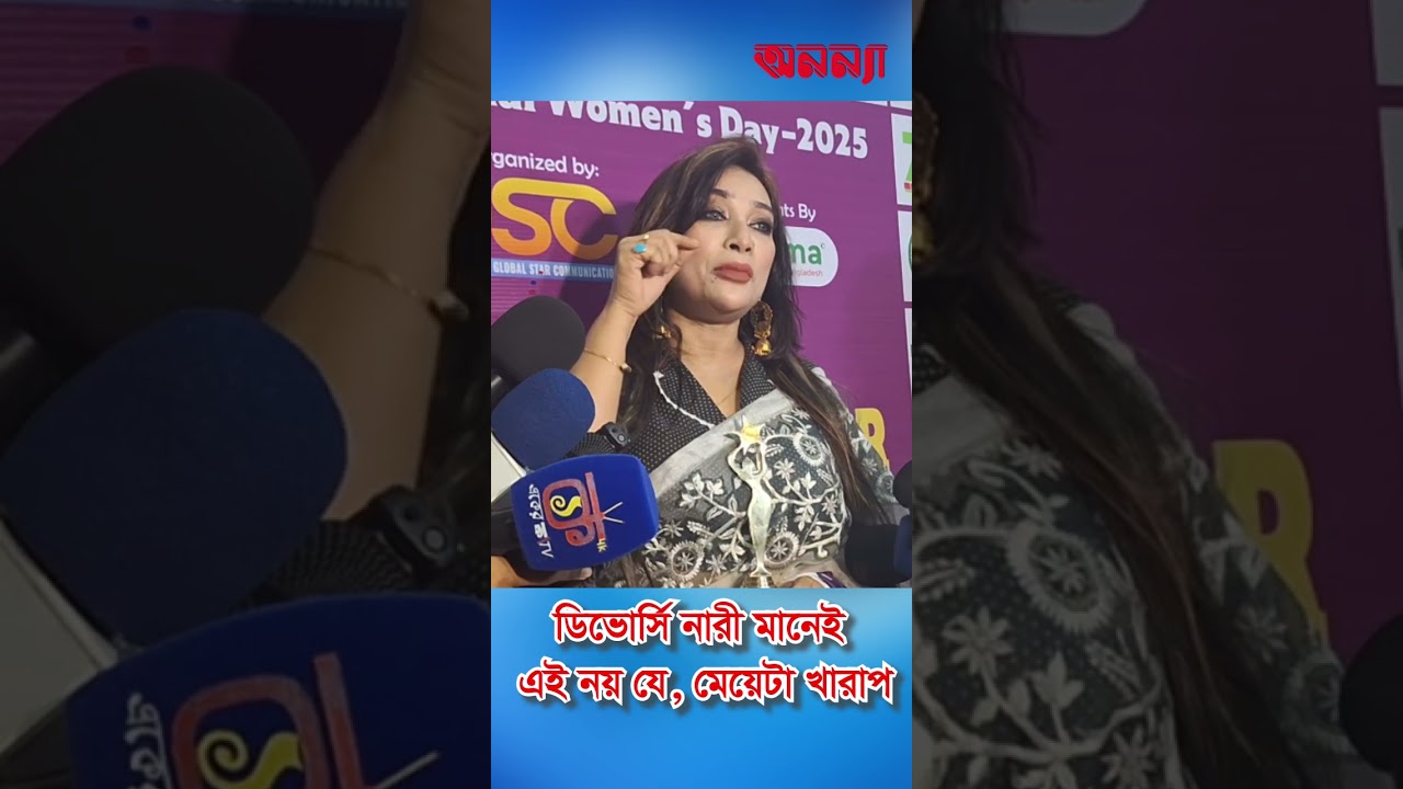 ডিভোর্সি নারী মানেই এই নয় যে, মেয়েটা খারাপ | Dr. Subrina| Spareated | Female Life| Social Distance