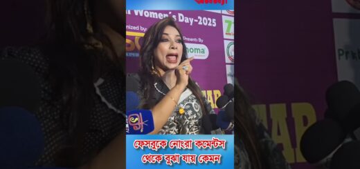 ফেসবুকে নোংরা কমেন্টস থেকে বুঝা যায় | Dr. Sabrina | cheap Mentality | Facebook | social media | News
