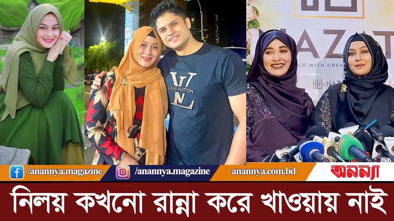 নিলয় কখনো রান্না করে খাওয়ায় নাই: তাসনুভা হৃদি | Tasnuva Hridi | Niloy Alamgir | Promoter| Niloy Wife