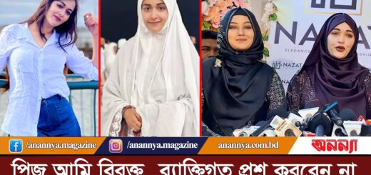 প্লিজ আমি বিরক্ত, ব্যাক্তিগত প্রশ্ন করবেন না: অভিনেত্রী অহনা | Ahona Rahman | Hridy Hoque | Actress