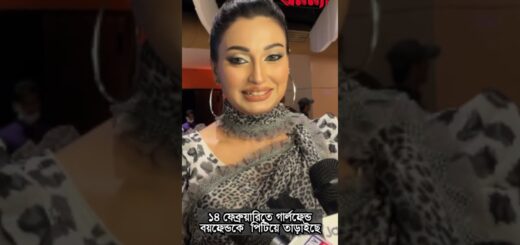 ১৪ ফেব্রুয়ারিতে গার্লফ্রেন্ড-বয়ফ্রেন্ডকেপিটিয়ে তাড়াইছে #Anannya Shorts #facts #14february #couple