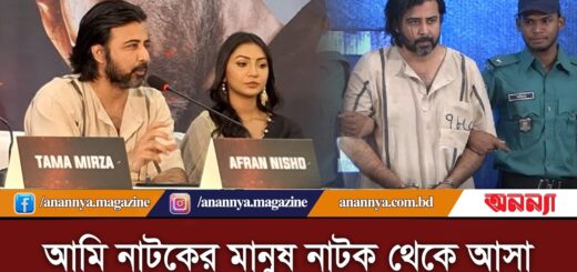 কয়েদি&#8217;র পোশাকে মঞ্চে আসার কারণ জানালেন আফরান নিশো | Daagi | Afran Nisho | Bangla Cinema | Eid Cinema
