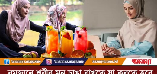 রমজানে শরীর মন চাঙা রাখতে যা করতে হবে | Ramjan | Food Habit | Carefully | Drinking Water | Anannya