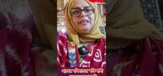 গ্রামের মহিলাদের শক্তিশালী করতে কাজ করছি | Rural women | Empowerment | Working Lady | Businessman