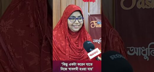 ‘কিছু একটা করেন যাতে নিজে স্বাবলম্বী হওয়া যায়’ | Entrepreneur
