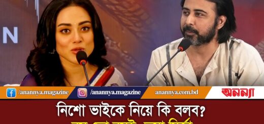 নিশানকে ভালোবাসি যেমনটা, মাসুদকেও বাসতাম: তমা মির্জা | Daagi | Afran Nisho | Tama Mirza | Eid Movie