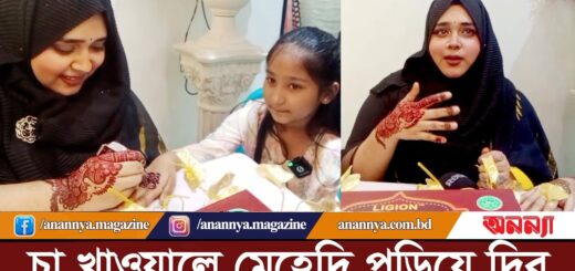 যে কোনো অজুহাতে মেহেদি পরা যায় | Mehedi | Eid Festive| Eid Ul Fitar| Eid Market| Hand Write| Anannya