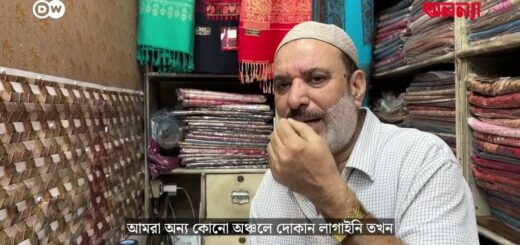 এবার কলকাতার ঈদ বাজার ভাটা, নেই বাংলাদেশিরা | Anannya | Eid Market | Shopping | Kolkata market | DW