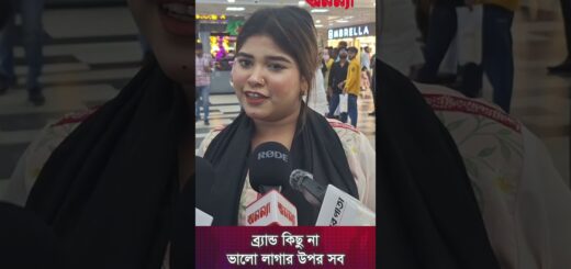 ব্র্যান্ড কিছু না, যা ভালো লাগে কিনি | Eid Shopping | Eid Market | Brand | Eid Dress| Trending Dress