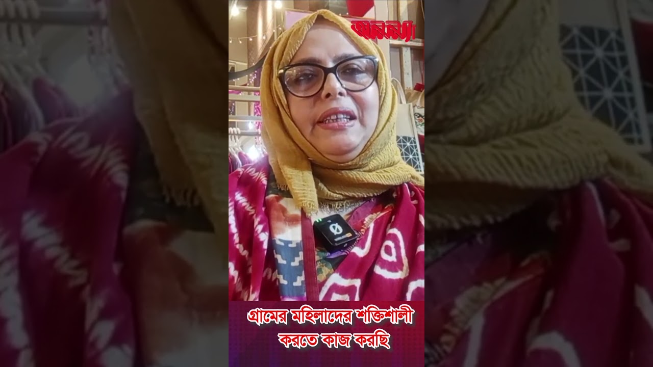 গ্রামের মহিলাদের শক্তিশালী করতে কাজ করছি | Rural women | Empowerment | Working Lady | Businessman